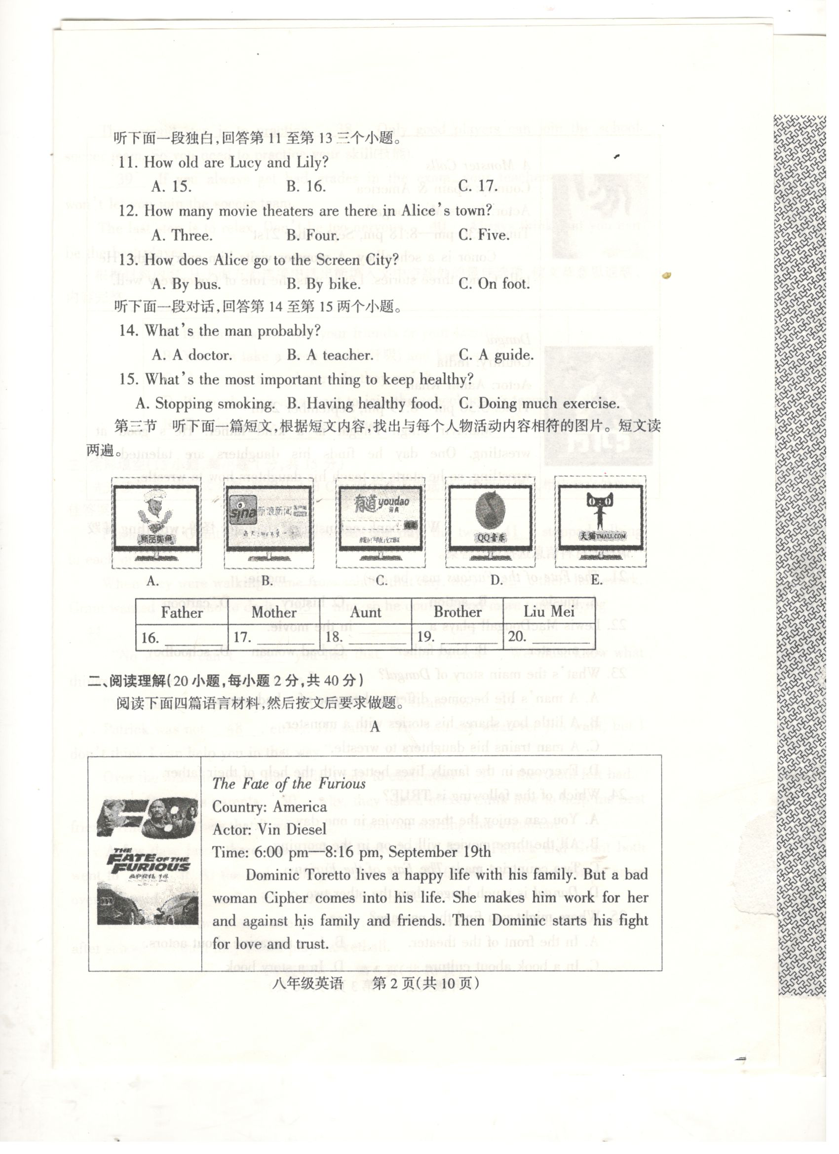 2019-2020河南焦作市温县八年级英语上册期中试题答案（图片版）