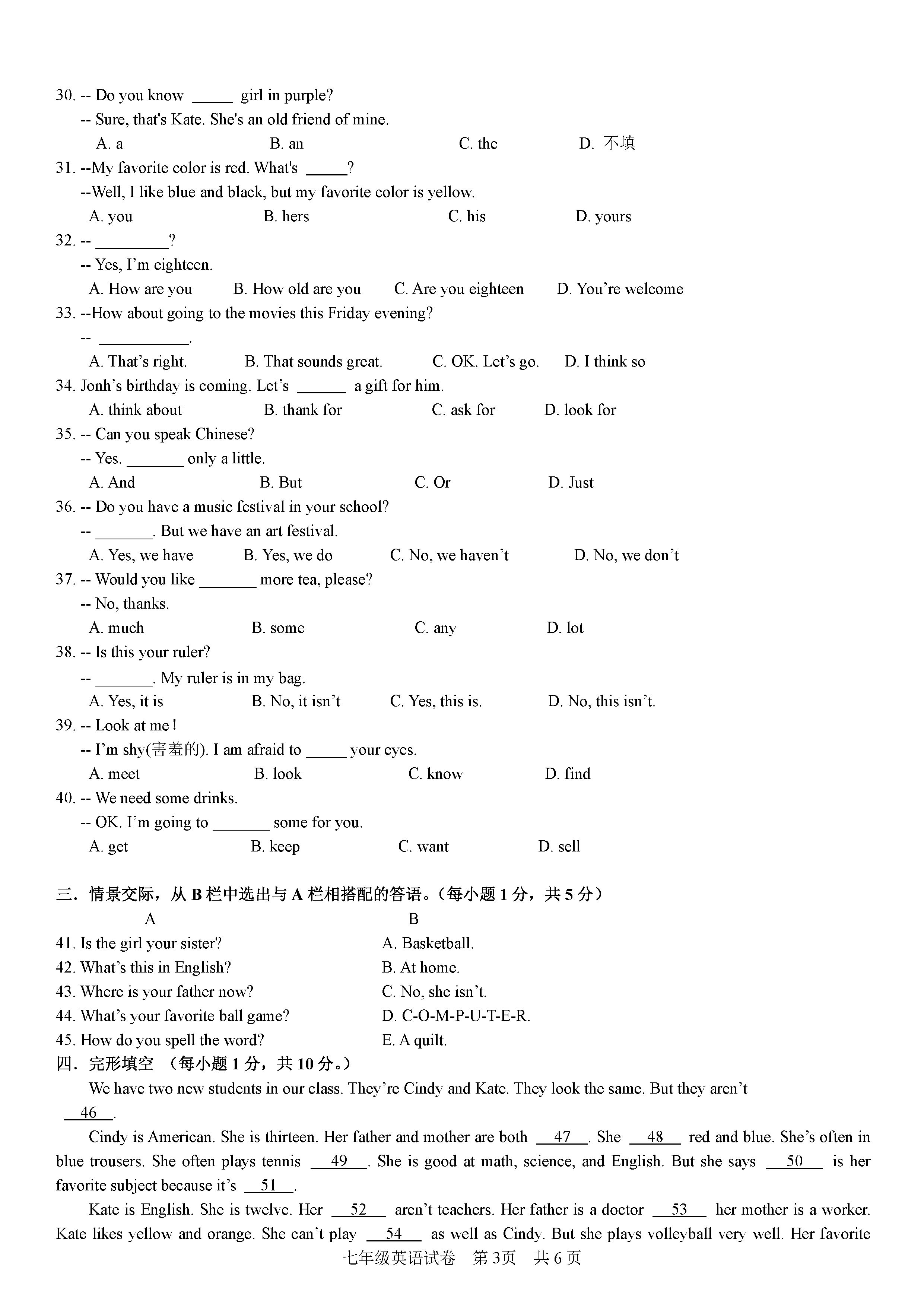 2019-2020武汉梅苑学校八年级英语上册期中试题答案