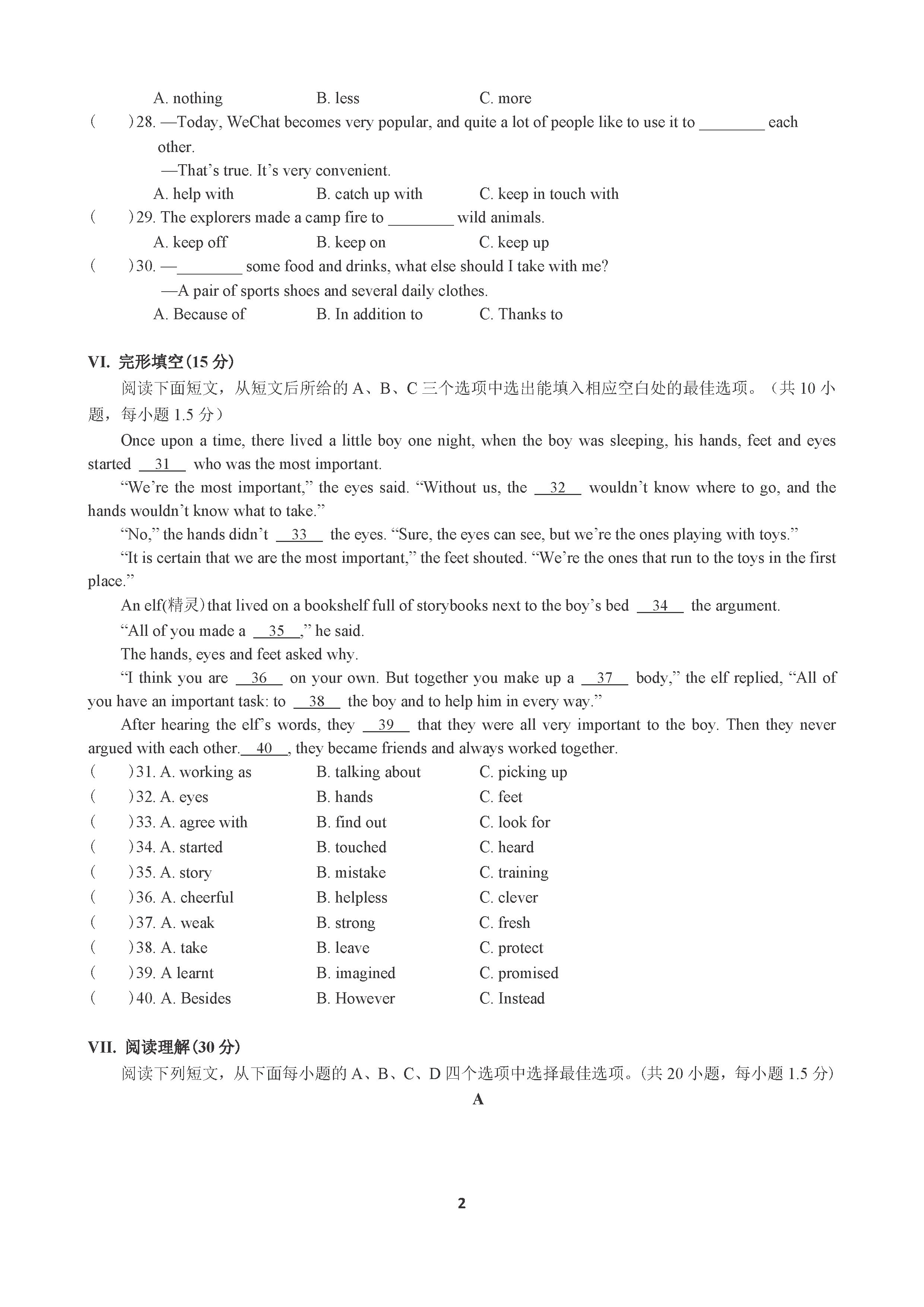 2019-2020深圳市红岭中学八年级英语上册期中试题含答案