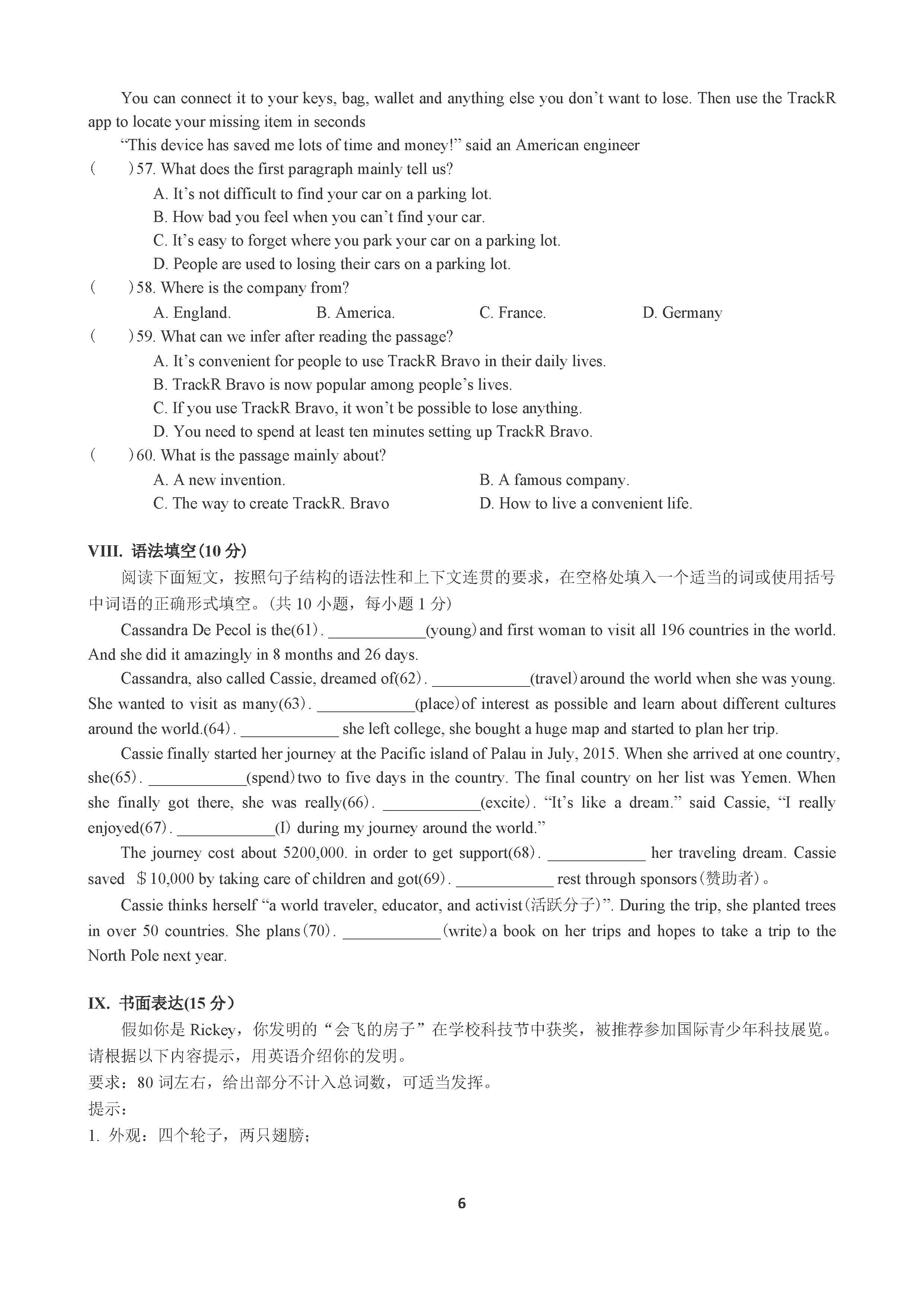 2019-2020深圳市红岭中学八年级英语上册期中试题含答案