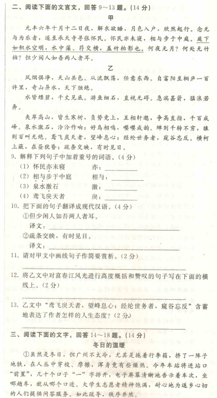 2019-2020河北邢台市12中八年级语文上册期中试卷无答案