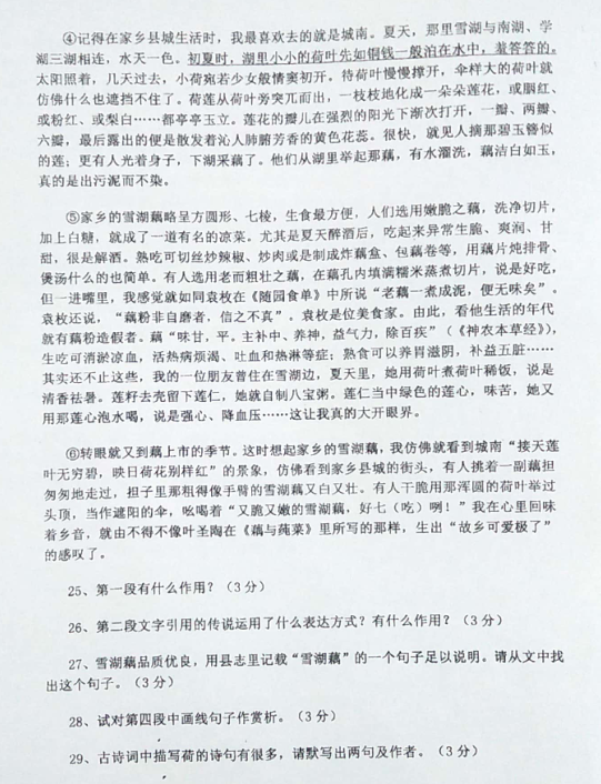 2019-2020福州鳌峰中学八年级语文上册期中试卷无答案（图片版）