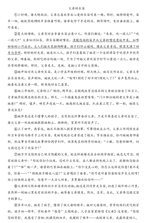 2019-2020南京秦淮南航附中八年级语文上册期中试卷含答案（图片版）