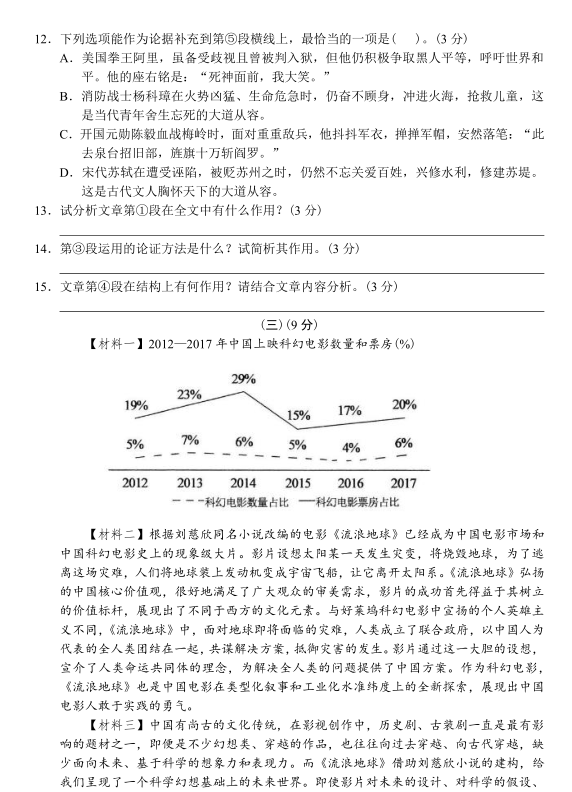 2019-2020贵州遵义太平中学八年级语文上册期中试卷含答案