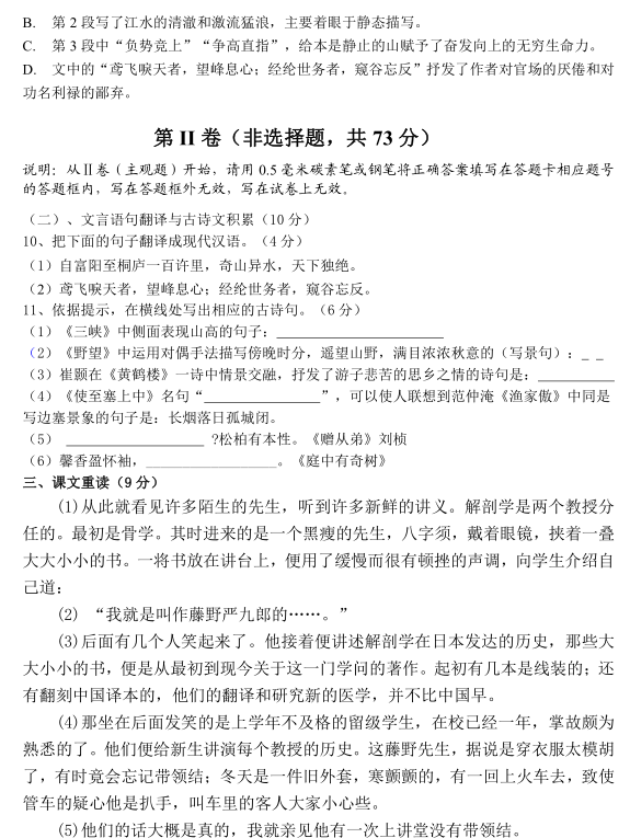 2019-2020四川仁寿华兴联谊学校八年级语文上册期中试卷含答案