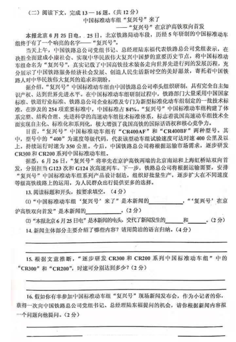 2019-2020河南省新野八年级语文上册期中试卷无答案