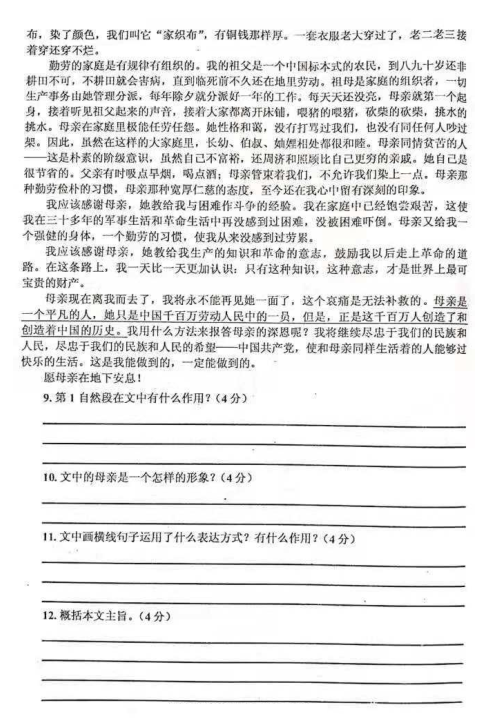 2019-2020河南省新野八年级语文上册期中试卷无答案