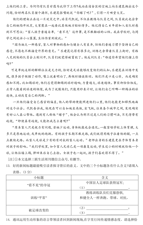 2019-2020南京秦淮一中八年级语文上册期中试卷含答案