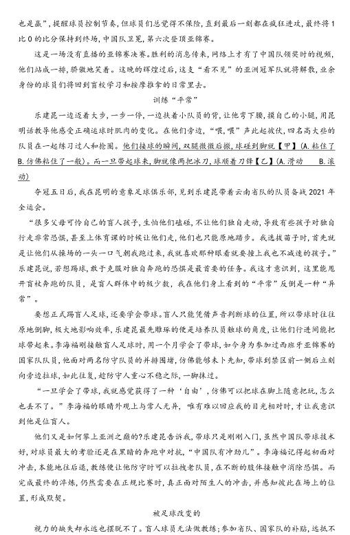 2019-2020南京秦淮一中八年级语文上册期中试卷含答案