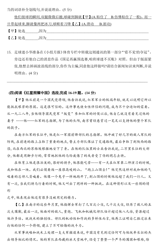 2019-2020南京秦淮一中八年级语文上册期中试卷含答案