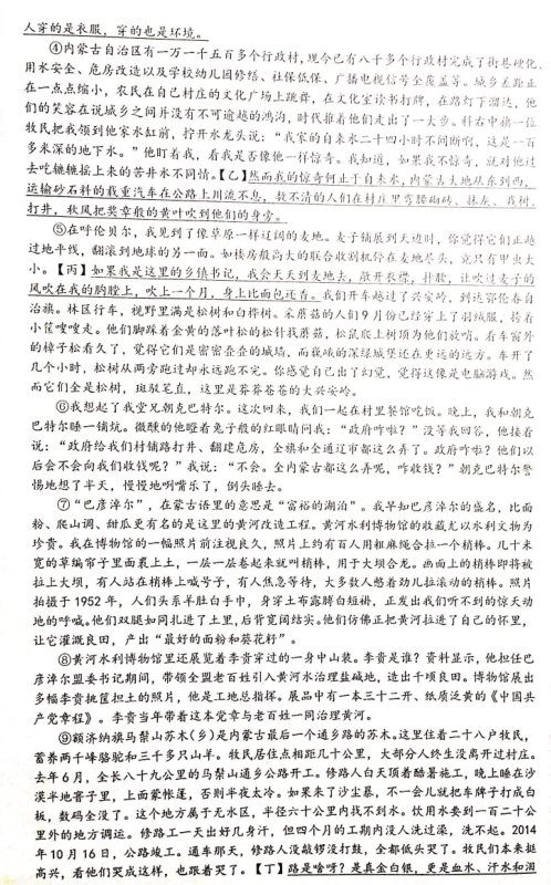 2019-2020北京陈经纶实验学校八年级语文上册期中试卷无答案