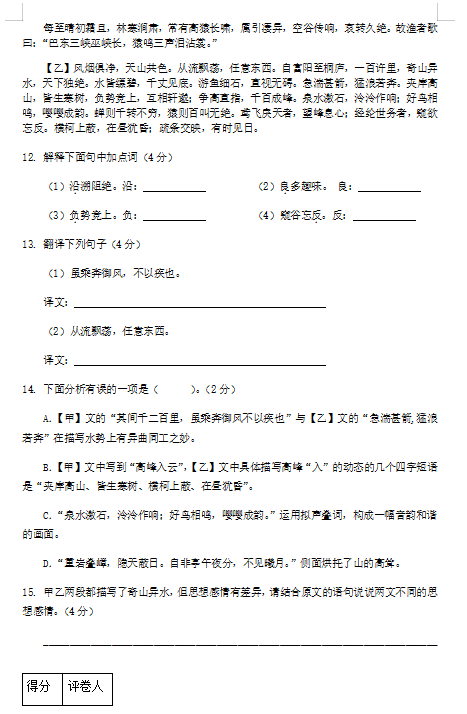 2019-2020四川巴中八年级语文上册期中试卷无答案