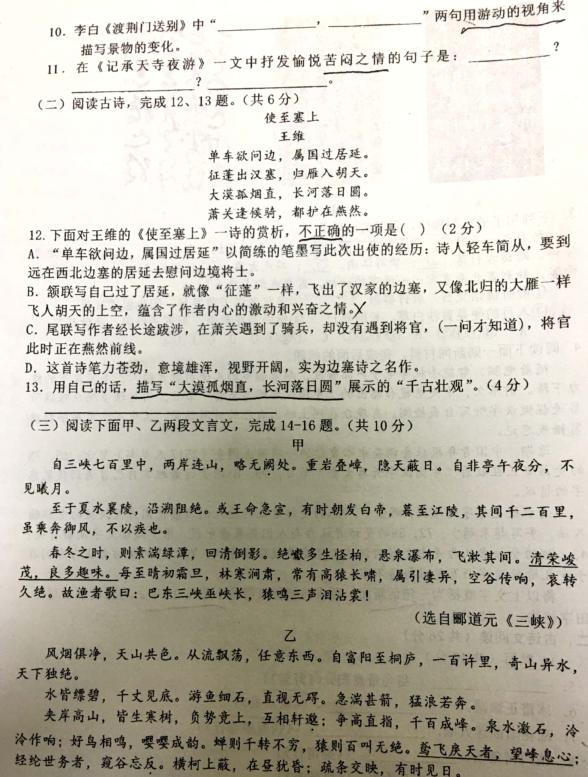 2019-2020北京东城50中八年级语文上册期中试卷无答案