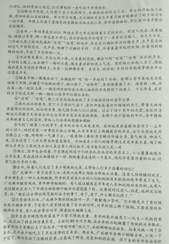 2019-2020河南商丘八年级语文上册期中试卷含答案（图片版）