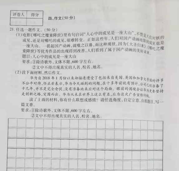 2019-2020河南商丘八年级语文上册期中试卷含答案（图片版）