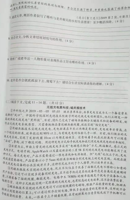 2019-2020河南商丘八年级语文上册期中试卷含答案（图片版）