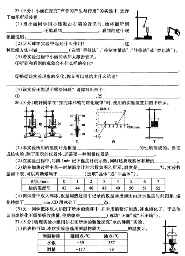 2019-2020收到枣庄市八年级物理上册期中试卷含答案