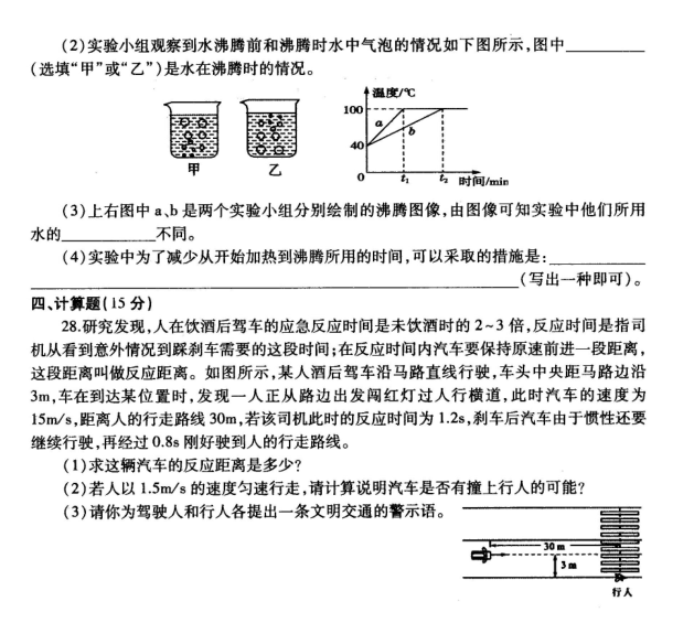 2019-2020收到枣庄市八年级物理上册期中试卷含答案