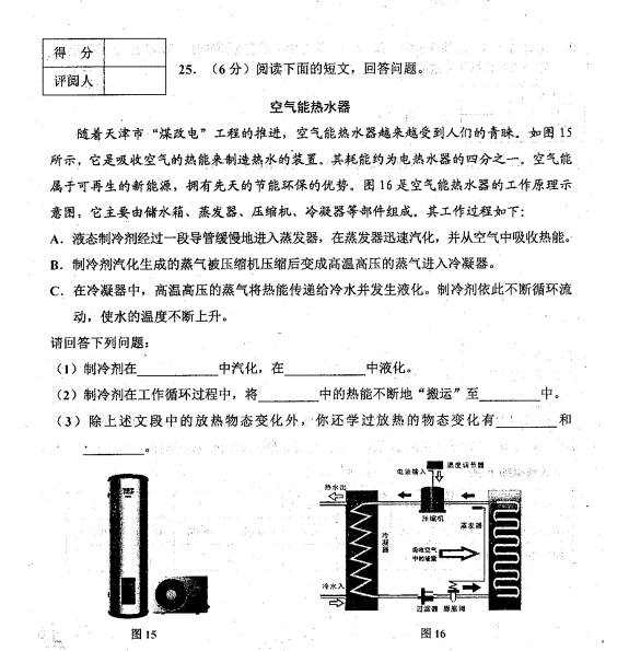 2019-2020天津蓟州区八年级物理上册期中试卷含答案