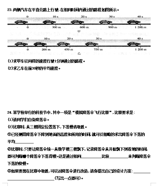 2019-2020青岛李沧西海岸八年级物理上册期中试卷含答案