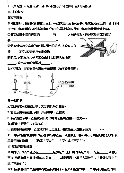 2019-2020青岛李沧西海岸八年级物理上册期中试卷含答案