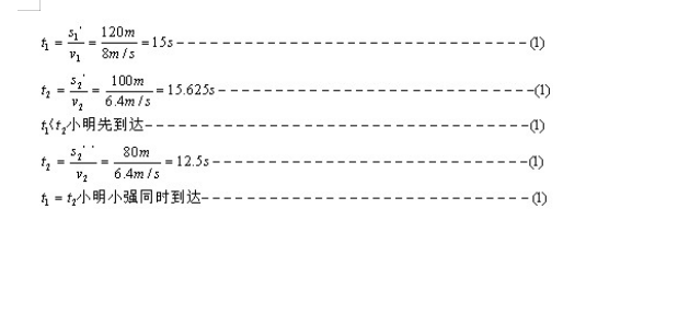 2019-2020四川乐至良安中学八年级物理上册期中试卷含答案