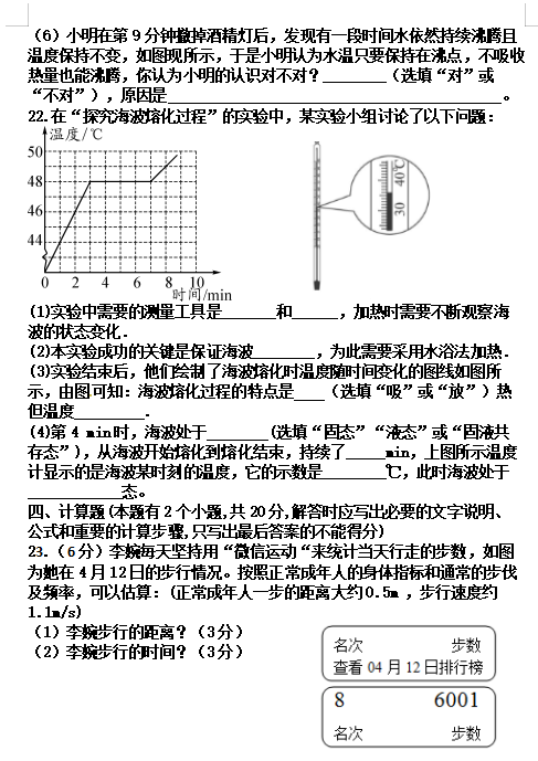 2019-2020山东陵城市八年级物理上册期中试卷无答案