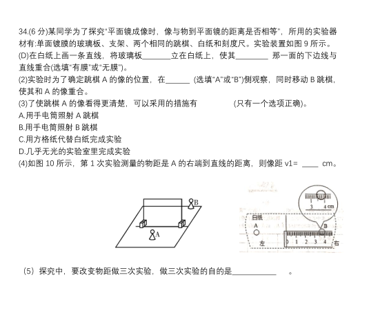 2019-2020辽宁大连市八年级物理上册期中试卷含答案