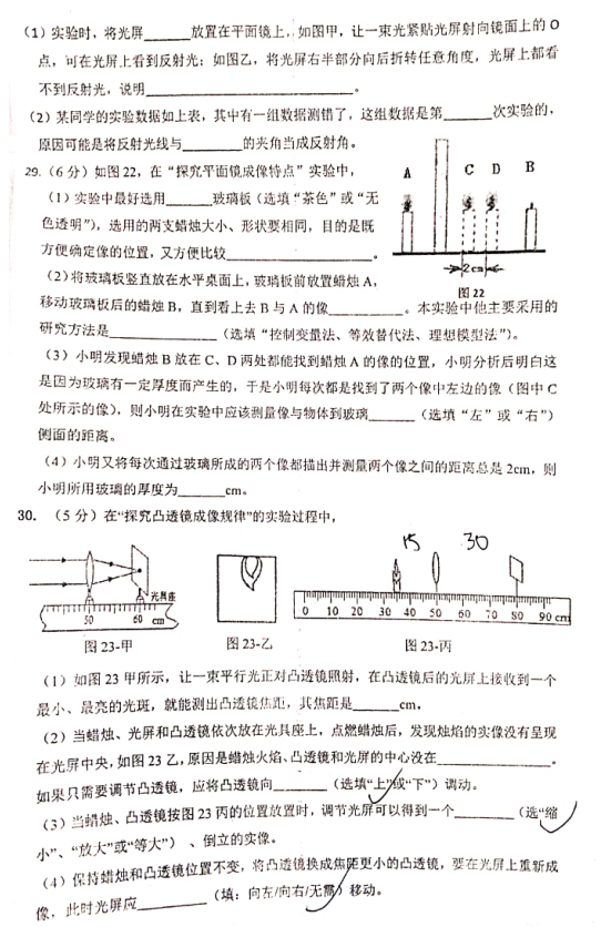 2019-2020厦门市莲花中学八年级物理上册期中试卷无答案