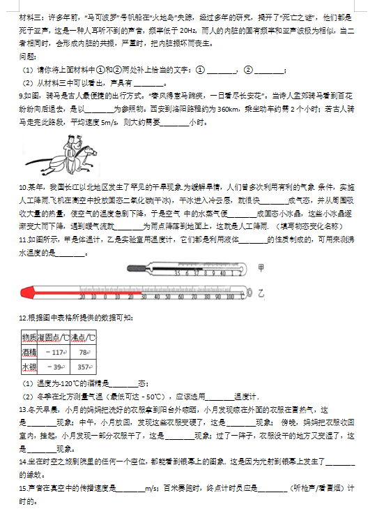 2019-2020吉林省吉林八年级英语上册期中试卷含答案