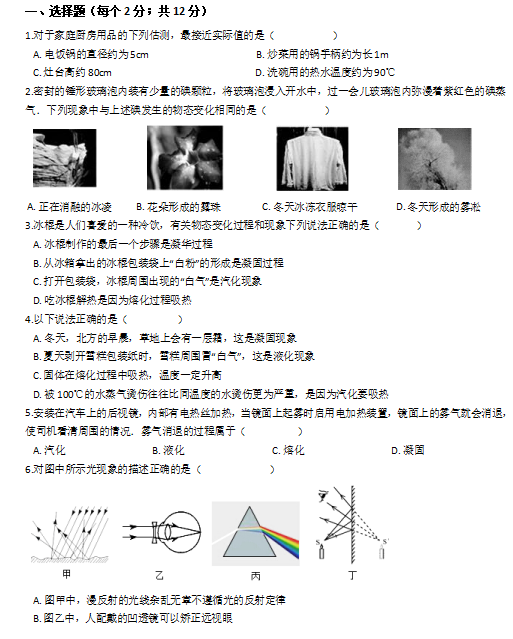 2019-2020吉林磐石市八年级英语上册期中试卷含答案