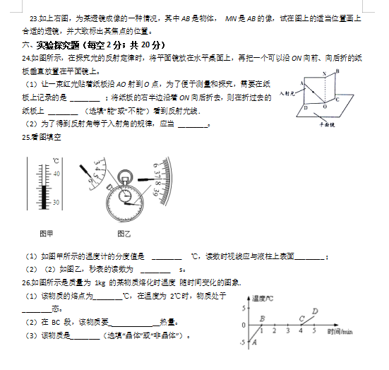 2019-2020吉林磐石市八年级英语上册期中试卷含答案