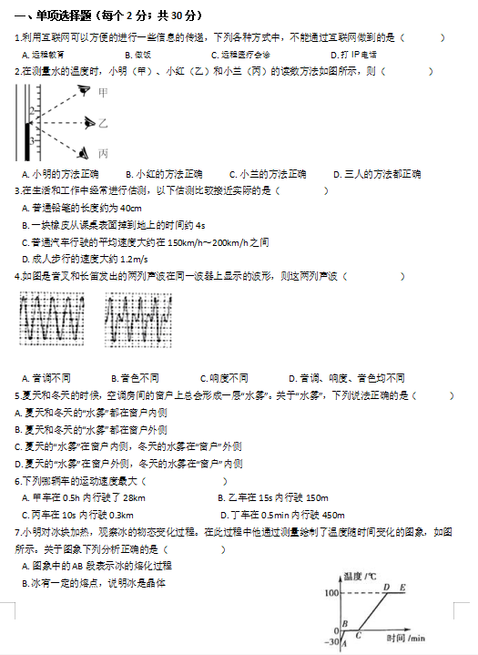 2019-2020吉林龙潭市八年级英语上册期中试卷含答案