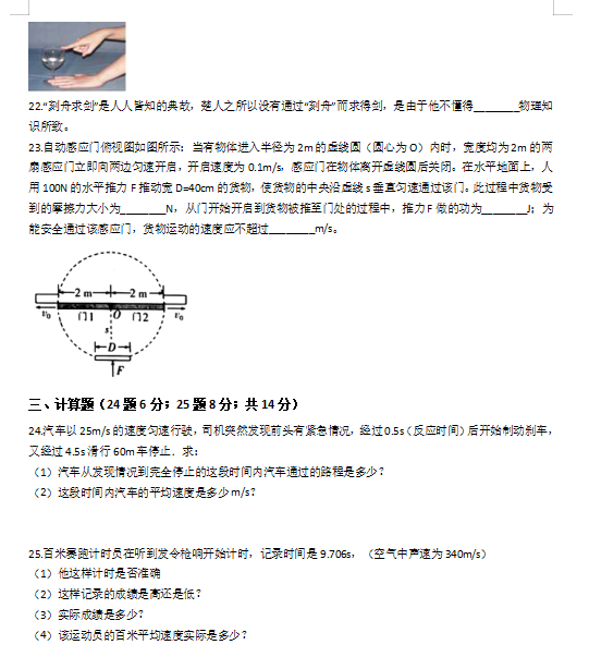 2019-2020吉林龙潭市八年级英语上册期中试卷含答案