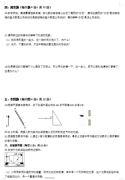 2019-2020吉林蛟河市八年级英语上册期中试卷含答案