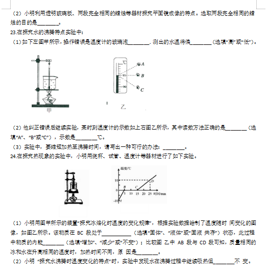 2019-2020吉林蛟河市八年级英语上册期中试卷含答案