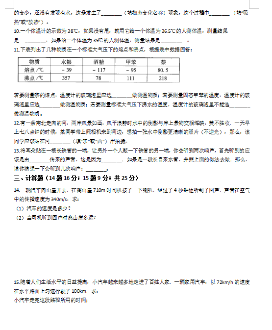 2019-2020吉林蛟河市八年级英语上册期中试卷含答案