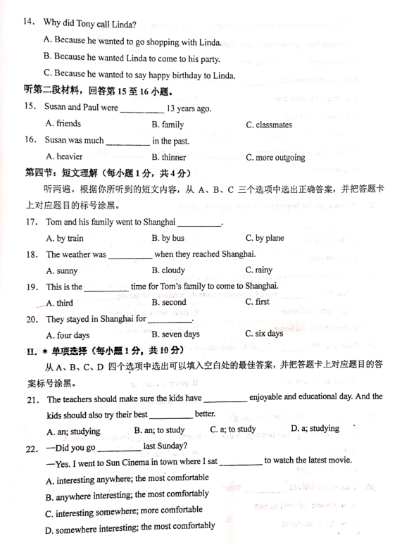 2019-2020西南大学附中八年级英语上册期中试卷无答案