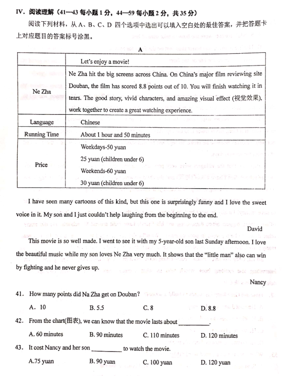 2019-2020西南大学附中八年级英语上册期中试卷无答案