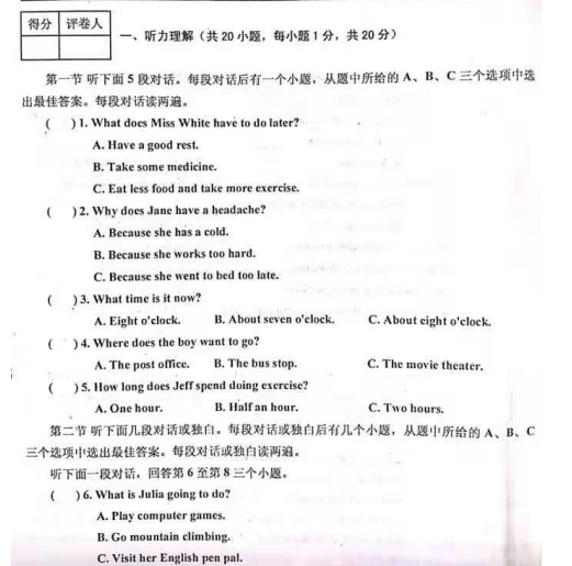 2019-2020河南新野市八年级英语上册期中试卷无答案