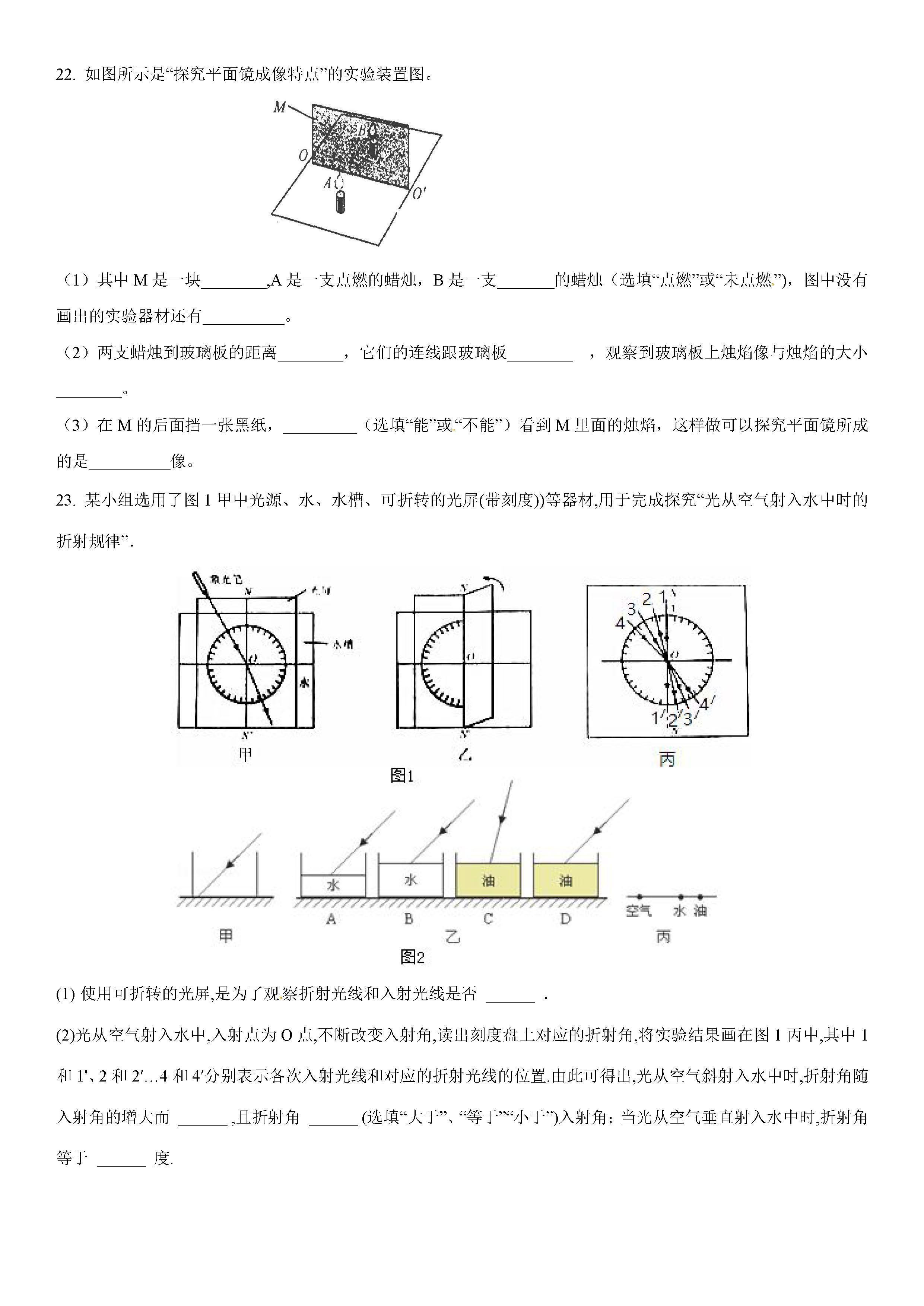 2019-2020江西宜春市九中（外语学校）八年级物理期中试题无答案