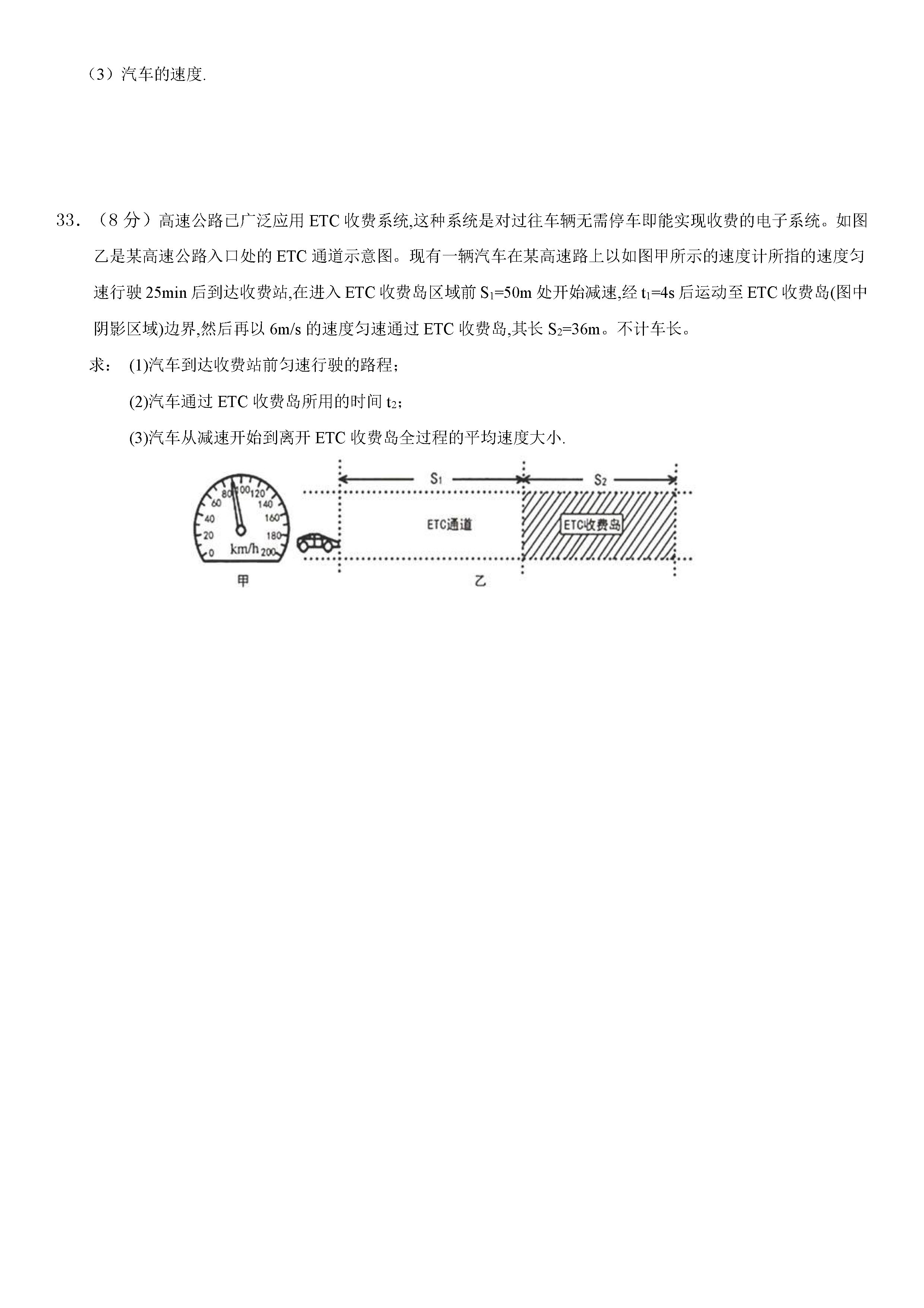 福建武平县三中2019-2020八年级物理上册期中试题无答案