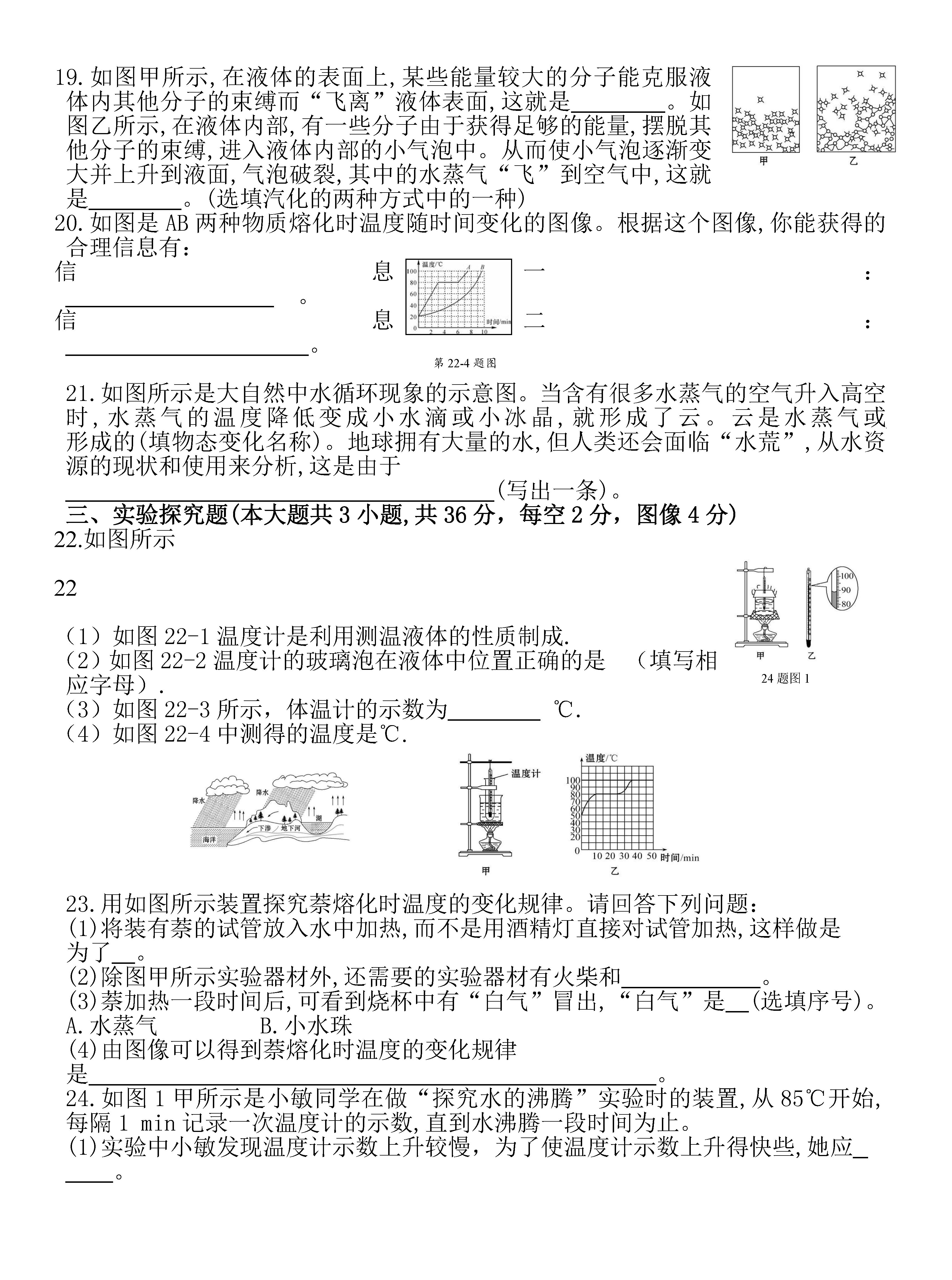 2019-2020陕西兴平市中学八年级物理上册期中试题无答案