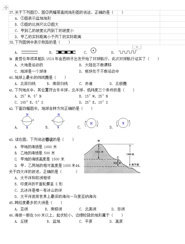 2019-2020深圳市龙岗区七年级地理上册期中试题无答案