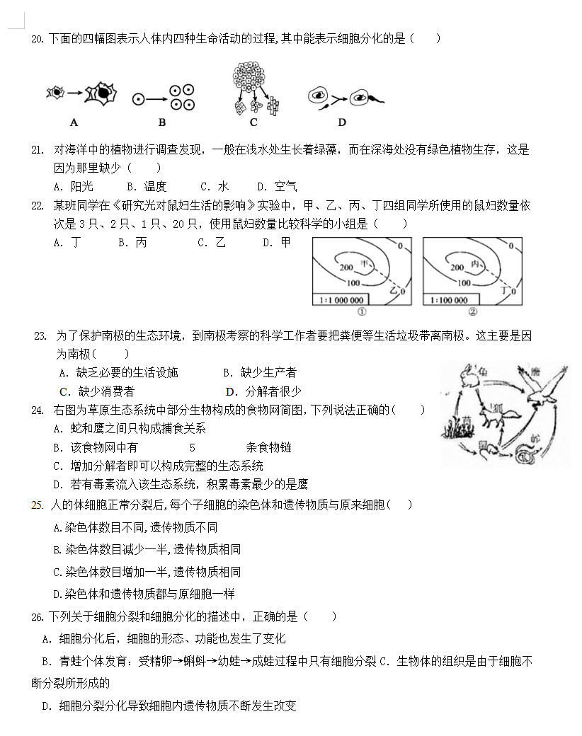 2019-2020深圳市龙岗区七年级地理上册期中试题无答案