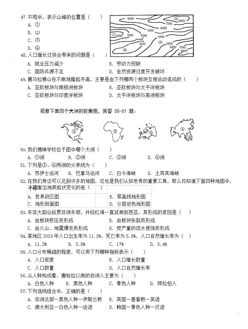 2019-2020深圳市龙岗区七年级地理上册期中试题无答案