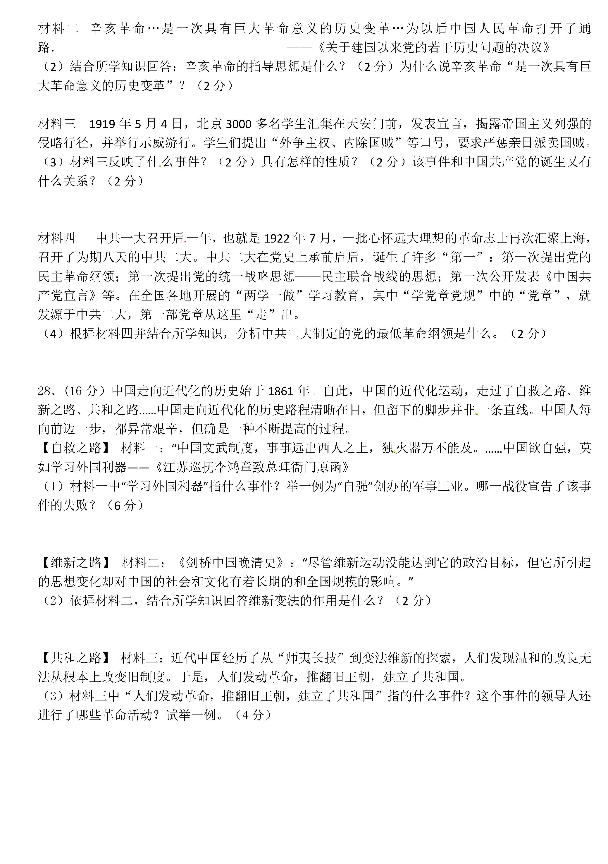 山东省德州市陵城区2019-2020八年级政治上册期中试题无答案