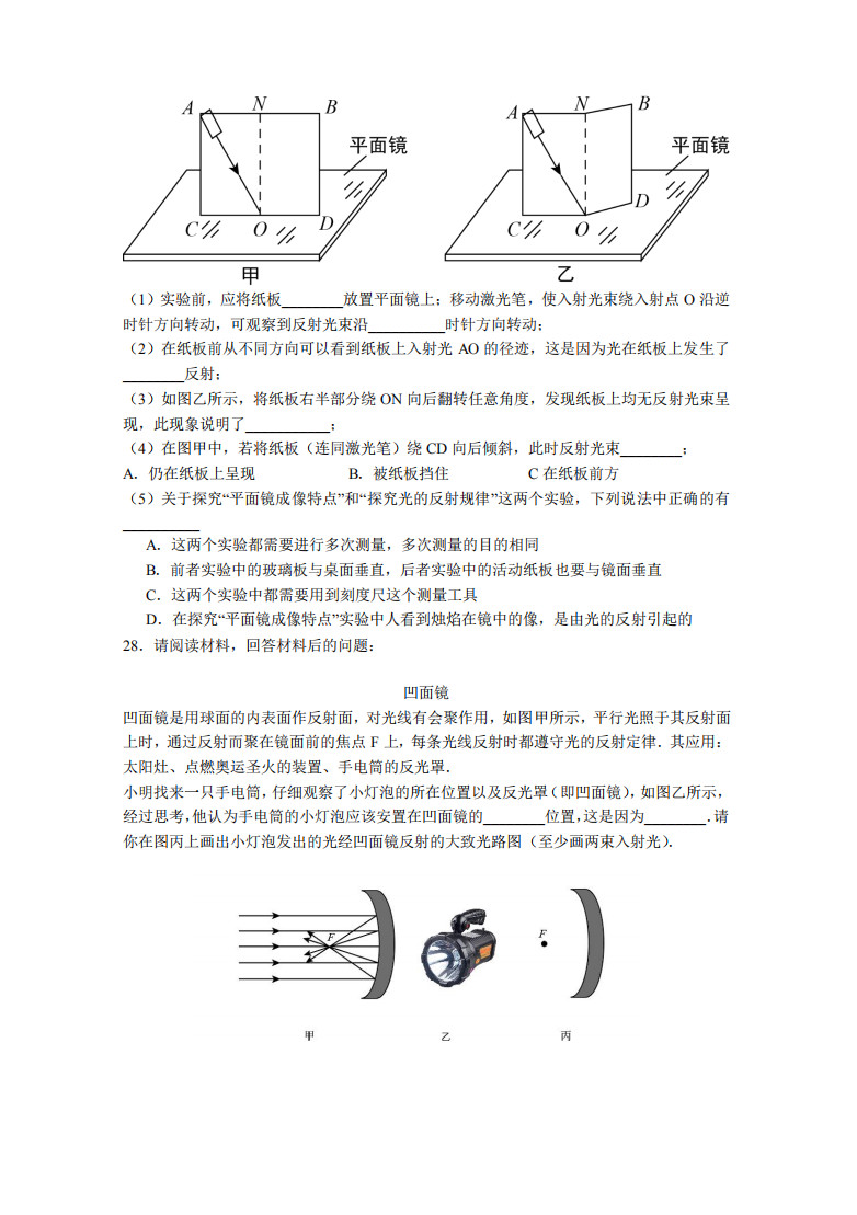 2019-2020南京玄武外语学校八年级物理上册期中试题含答案