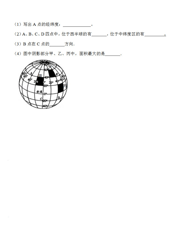 2019-2020山东省临沂市七年级地理上册期中试题无答案