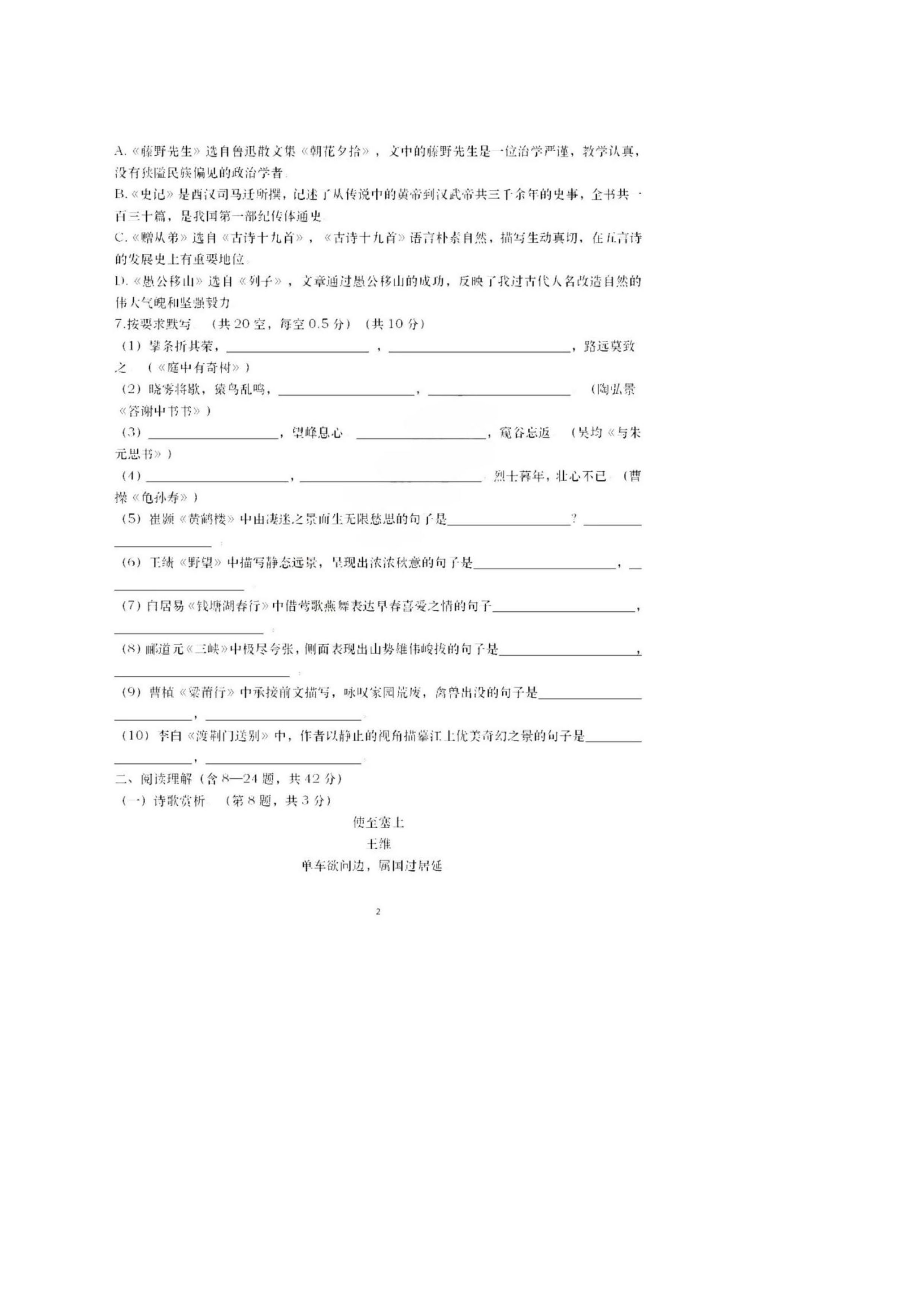 2019-2020云南大学附属中学八年级语文上册期中试题无答案